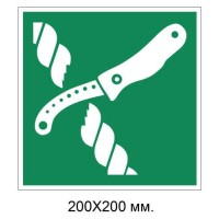 Знак Нож для спасательного плота 200х200 мм